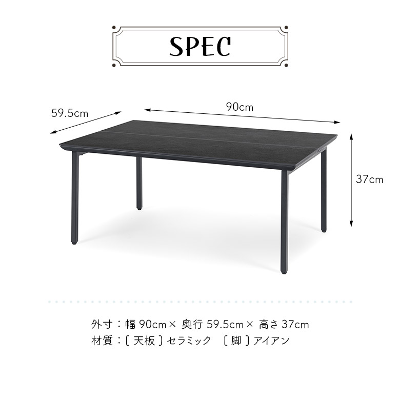 幅90] センターテーブル ストーン調 いぶり スチール脚 日本製 ホワイト