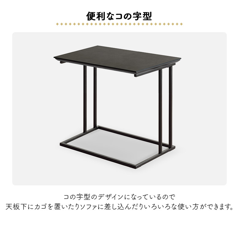 ☆C字型のデザイン　モダン　シンプル　実用性　サイドテーブル ☆C字型のデザイン モダン シンプル 実用性 サイドテーブル