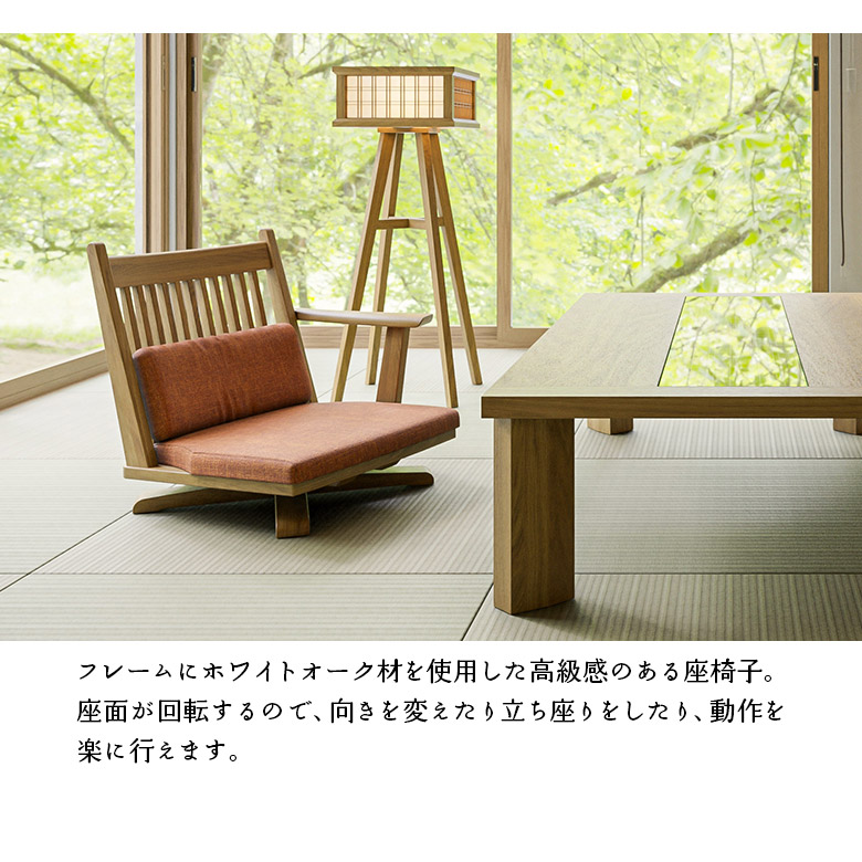 未来商会 回転座椅子 フロアチェア 肘掛け付き 1脚 ナチュラル