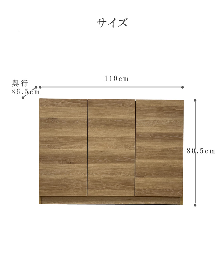 シューズボックス 靴箱 下駄箱 ロータイプ 幅75cm 高さ110cm 玄関