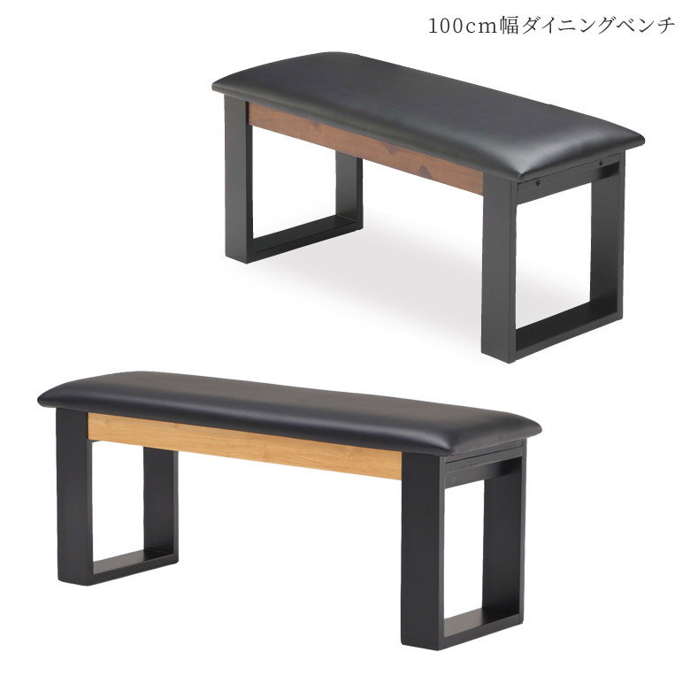 ダイニングチェアー ベンチ ダイニングベンチ Pvc 合皮 椅子 幅100cm 木製 ベンチのみ 2人用 食卓チェア 木製 シンプル Pvc座面 Sk 107 Five Season 通販 Yahoo ショッピング