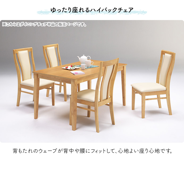 未来商会 ダイニングチェア 2脚セット 食卓椅子 おしゃれ 北欧