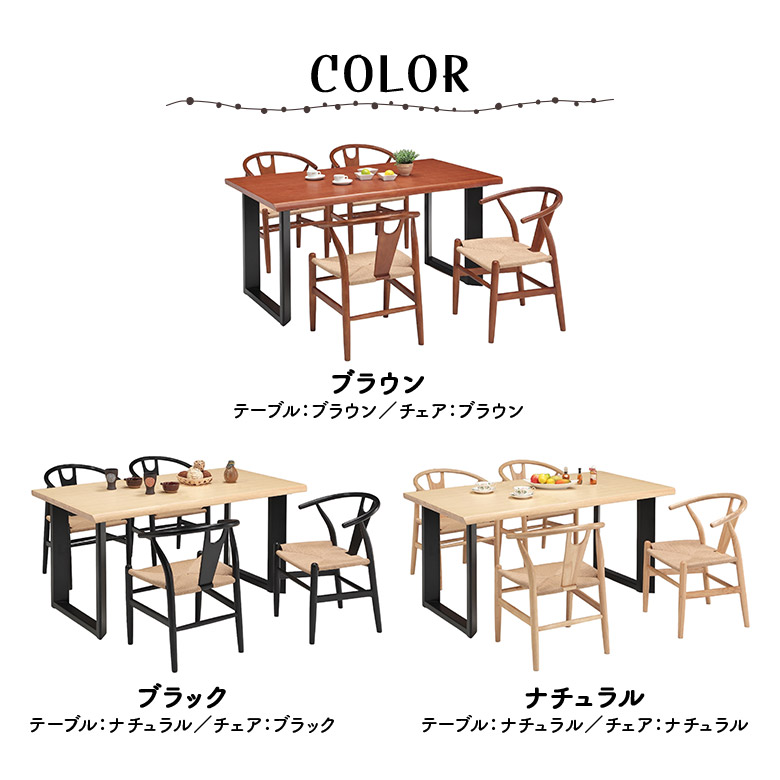 未来商会 ダイニングテーブルセット 4人掛け 150cm 一枚板風 耳付き風