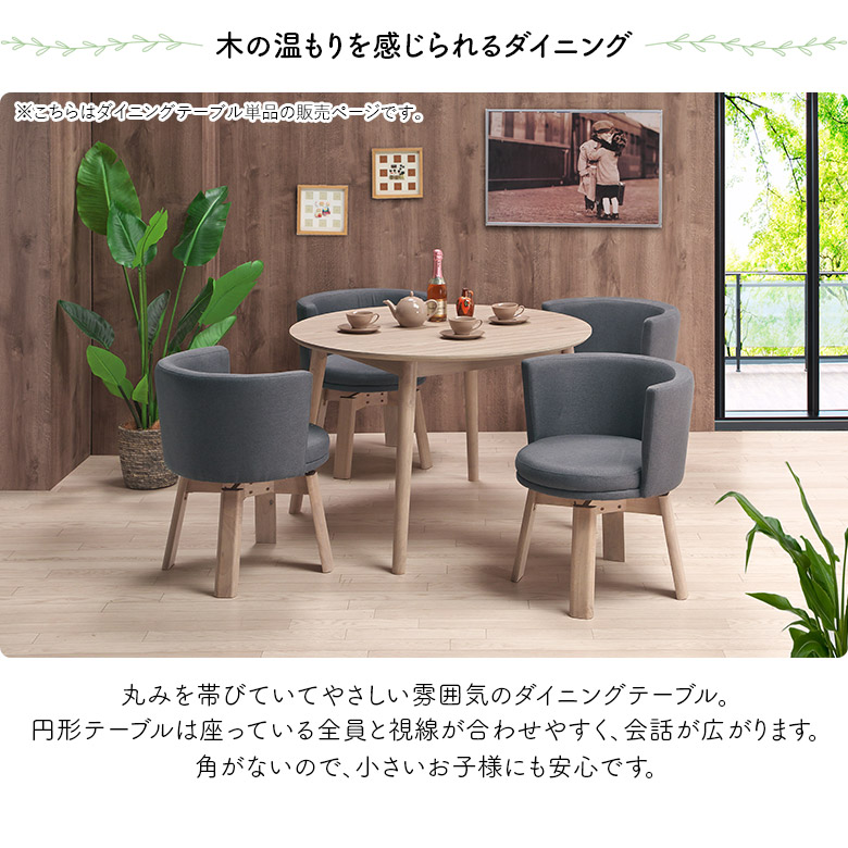 未来商会 ダイニングテーブル 単品 4人用 おしゃれ 円形 丸型 円卓 未来商会 ダイニングテーブル 単品 4人用 おしゃれ 円形 丸型 円卓