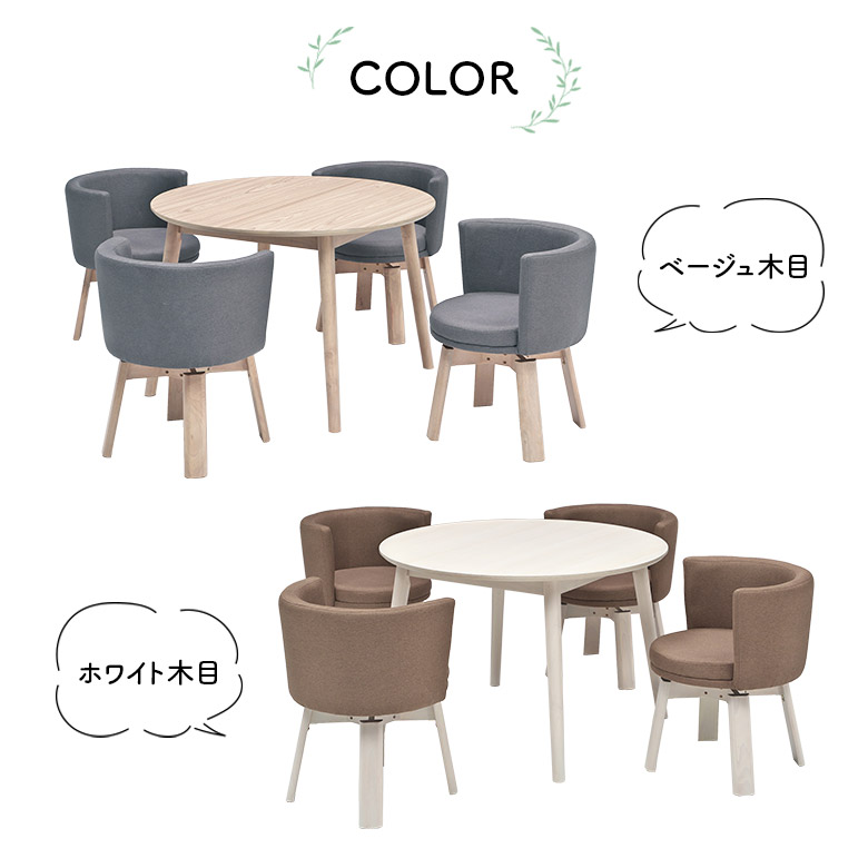 未来商会 ダイニングテーブルセット 4人掛け 105cm 円卓 木製 木目調