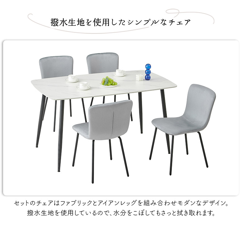 未来商会 セラミック ダイニングテーブルセット 5点 4人掛け 4人 未来商会 セラミック ダイニングテーブルセット 5点 4人掛け 4人