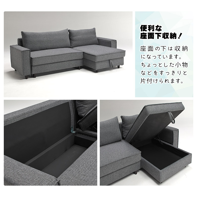 未来商会 カウチソファ ベッド ソファベッド 収納付き 3人掛け 幅240cm 