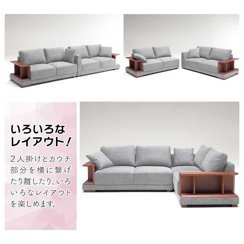未来商会 カウチソファ コーナーソファ 収納付き 棚付き 本棚 肘付き 2