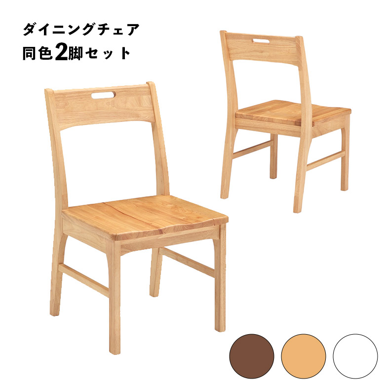 IKEA ダイニングチェア2脚