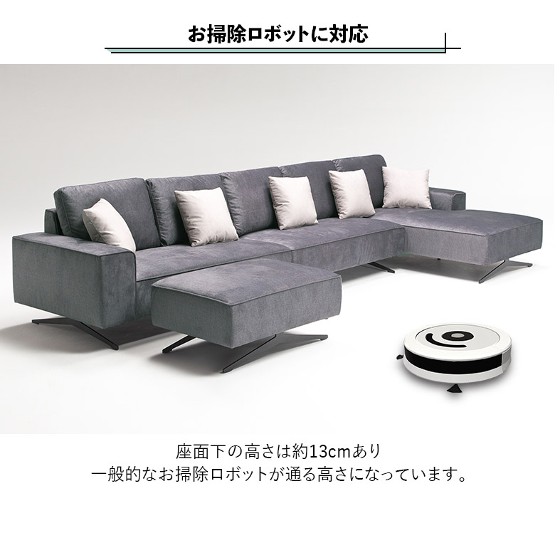 カウチソファ ワイド セパレート スツール付き 5人掛け 6人掛け