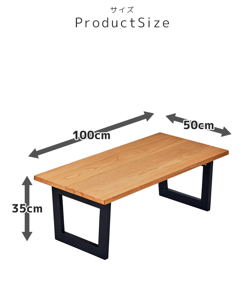 未来商会 センターテーブル ローテーブル 座卓テーブル 折りたたみ