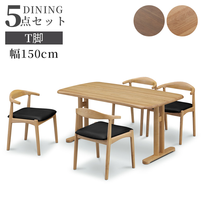 未来商会 ダイニングテーブルセット シンプル おしゃれ モダン 4人掛け