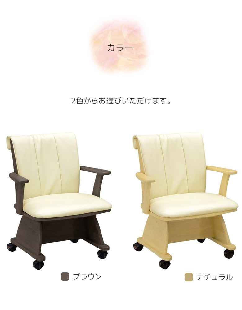 未来商会 こたつチェア 回転チェアー こたつ用椅子 回転 未来商会 こたつチェア 回転チェアー こたつ用椅子 回転