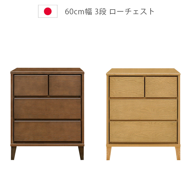 ローチェスト チェスト 幅150cm 木製 150 3段 幅150 脚付き タンス