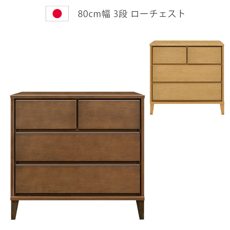 【冬バーゲン 】 ファッションインテリア アンインローチェスト 
