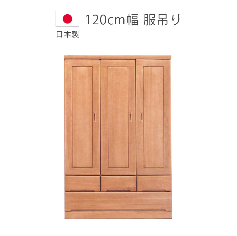 未来商会 ワードローブ 服吊り 洋服タンス 幅90cm 完成品 クローゼット