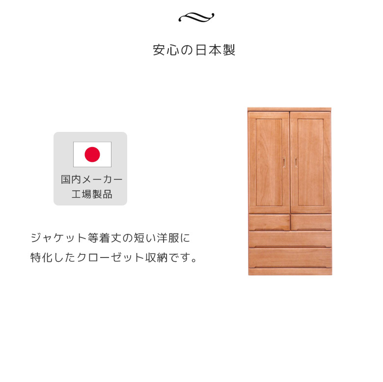 未来商会 ワードローブ 服吊り 洋服タンス 幅90cm 完成品 クローゼット