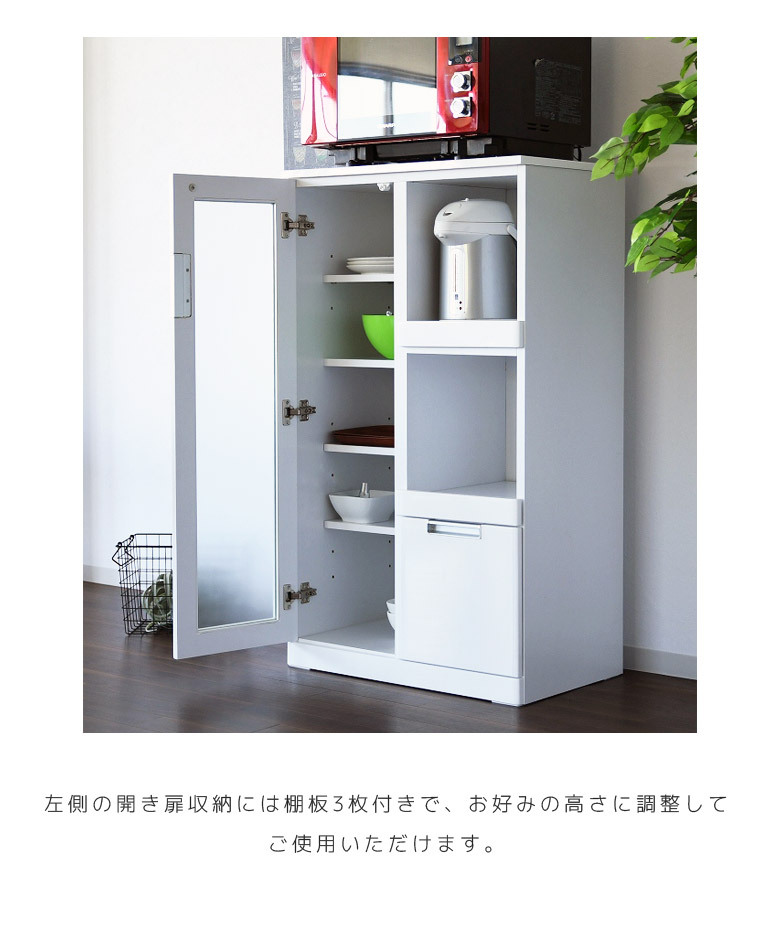 未来商会 レンジ台 食器棚 70幅 スリム キッチンボード 完成品 幅70