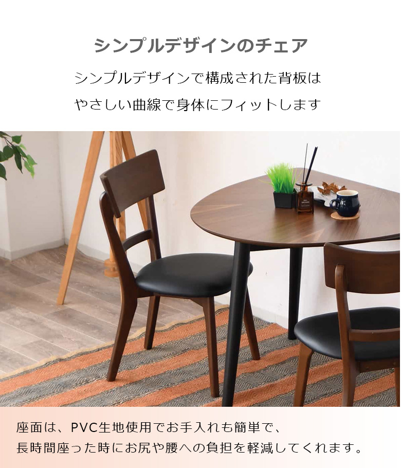 未来商会 ダイニングテーブルセット 3点セット テーブル 2人掛け