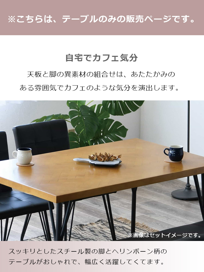 未来商会 ダイニングテーブル 120cm幅 4人掛け テーブル 長方形
