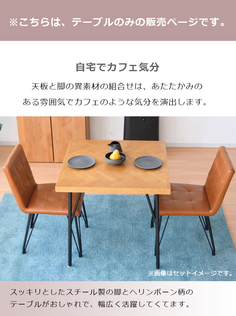 未来商会 ダイニングテーブル 2人掛け 75cm幅 ダイニング 長方形