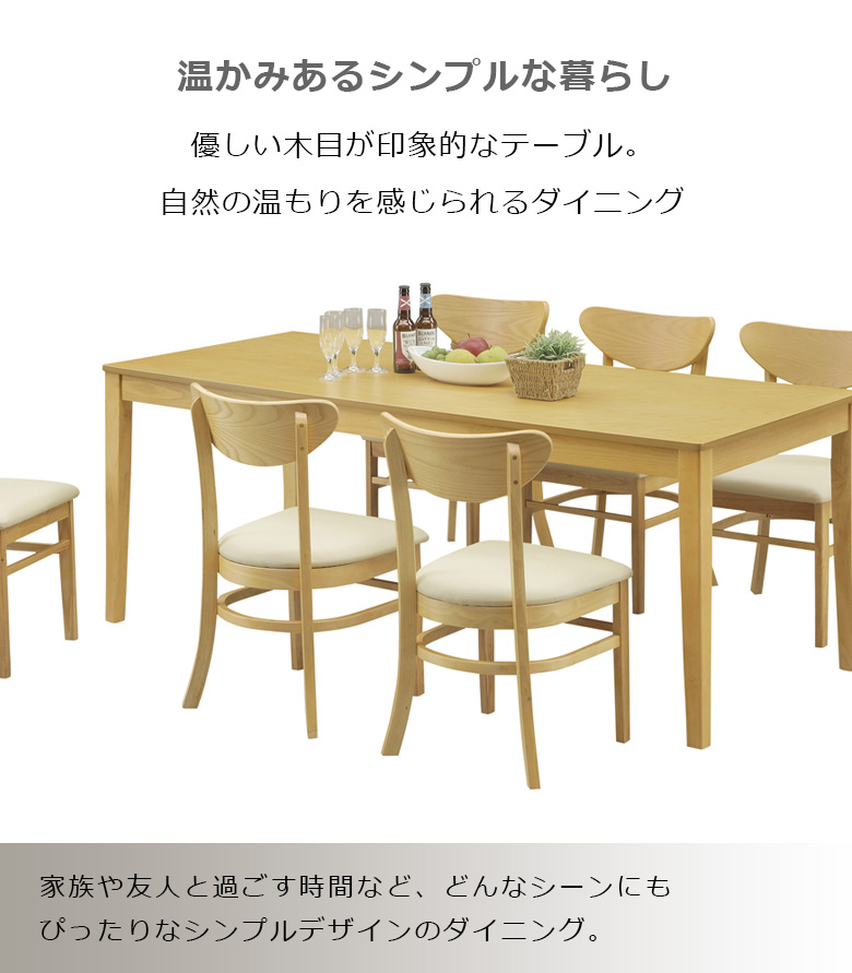 未来商会 ダイニングテーブルセット 6人掛け 7点セット テーブル 幅180