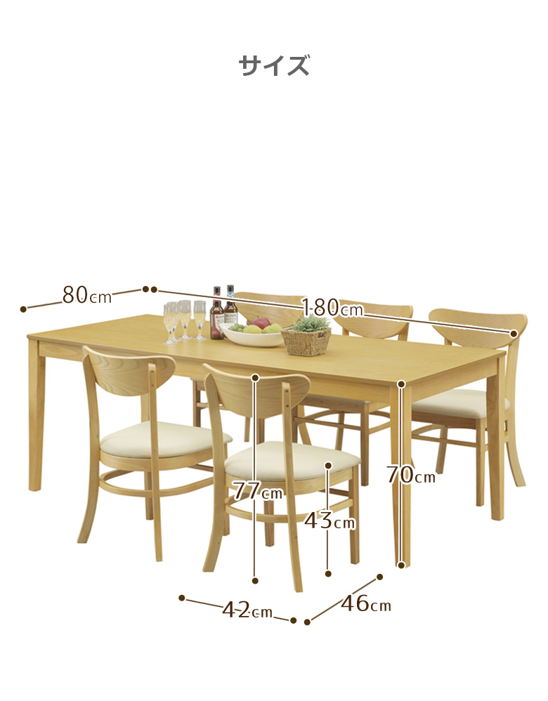 未来商会 ダイニングテーブルセット 6人掛け 7点セット テーブル 幅180