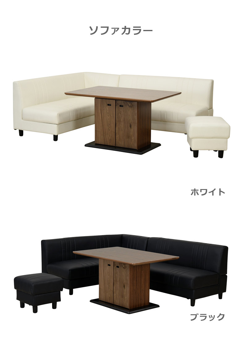未来商会 ダイニングテーブルセット 4点セット ソファ3点セット 4人