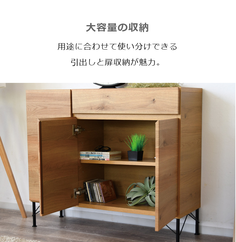 未来商会 キャビネット 幅105cm 収納 リビング収納 105 おしゃれ