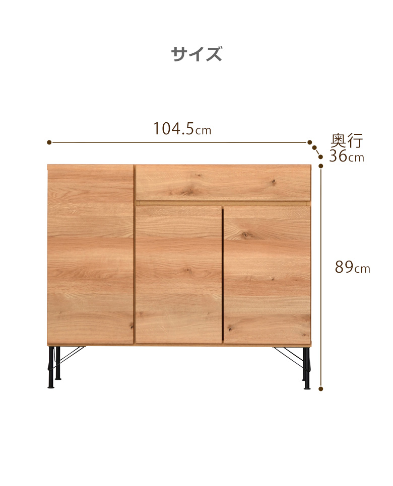 未来商会 キャビネット 幅105cm 収納 リビング収納 105 おしゃれ