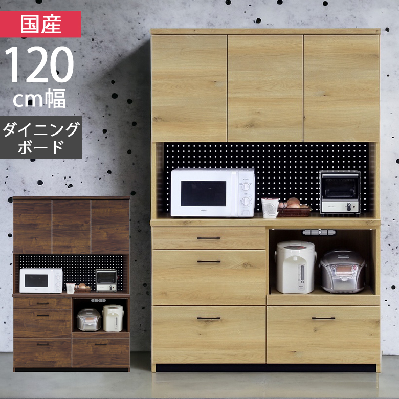 ☆美品☆食器棚　日本製　幅120 楽天市場】食器棚 120 完成品 開梱設置無料 キッチン収納 棚