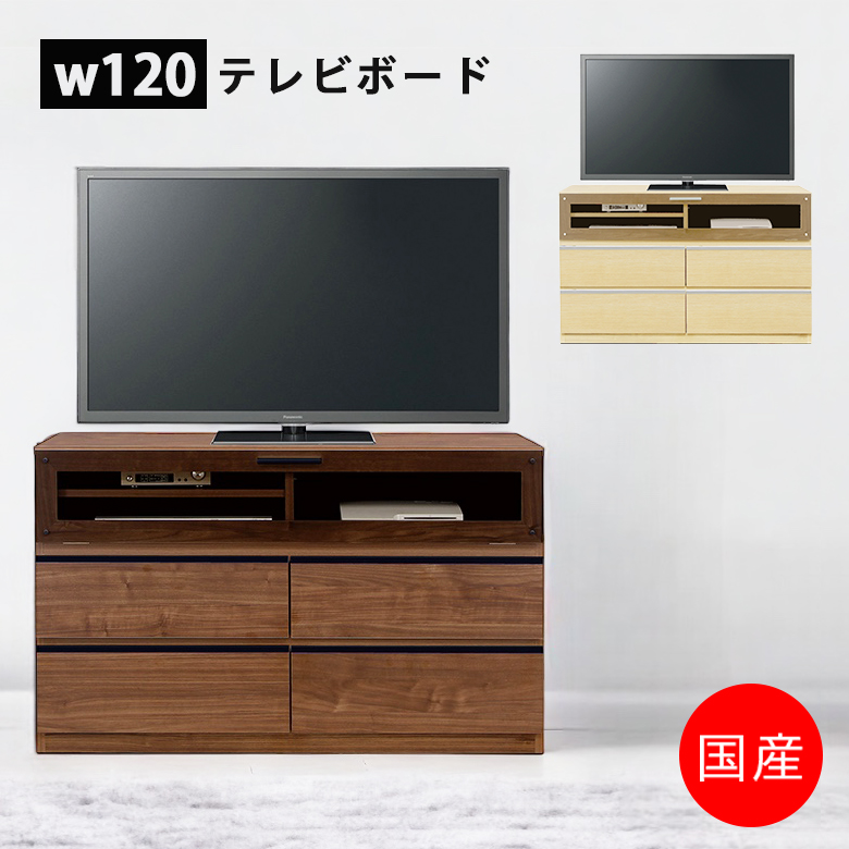 テレビ台 ローボード 幅120cm 北欧 完成品 テレビボード おしゃれ 高