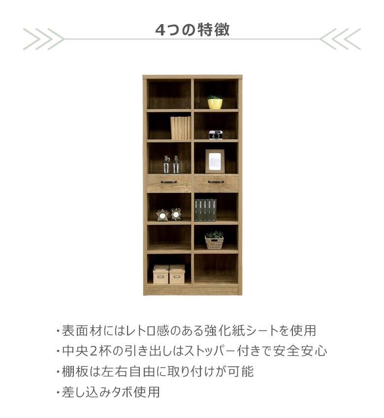 未来商会 本棚 書棚 幅80cm おしゃれ リビング収納 フリーボード 高さ