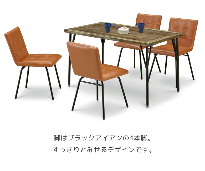 未来商会 ダイニングテーブル 120cm ダイニング テーブル 4人