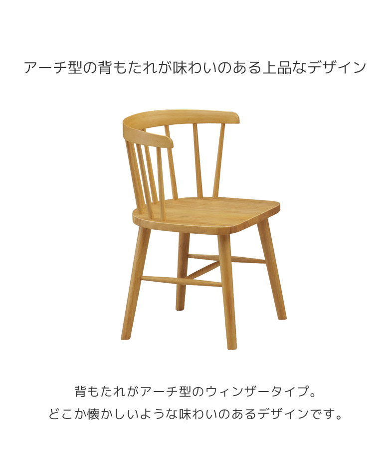 ダイニングチェア 食堂椅子 2脚セット おしゃれ 北欧 チェア 2脚入り ウィンザータイプ 2脚 食卓イス イス 椅子 板座 ラバーウッド :  sw-437 : ファッション&インテリア アンイン - 通販 - Yahoo!ショッピング