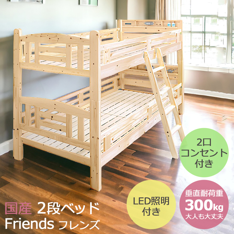 ロフトベッド ロータイプ 木製 ベッド 子供 大人 階段付き 宮付き