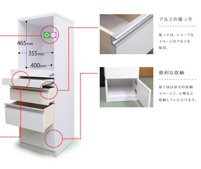 未来商会 フリーボード 食器棚 幅40cm キッチン収納 完成品 レンジ台