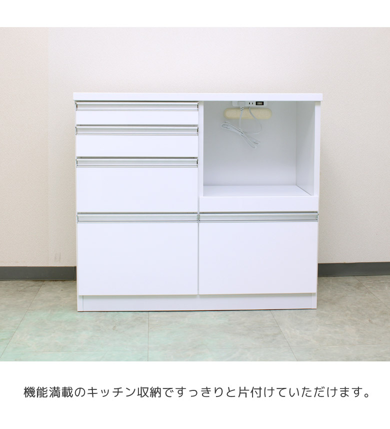 キッチンカウンター 90cm幅 完成品 キッチン収納 食器棚 幅90cm