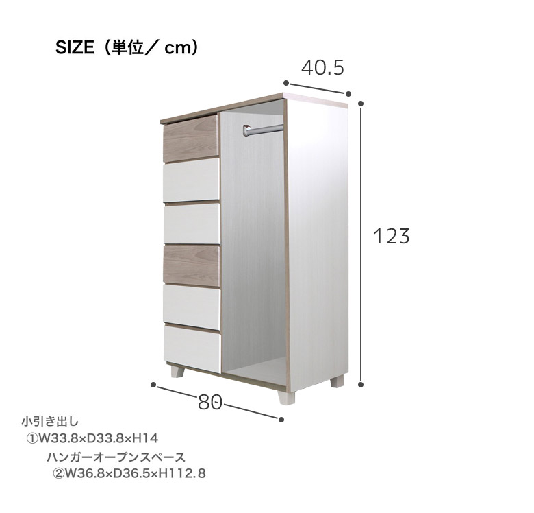 未来商会 ハイチェスト 完成品 収納 幅80 6段 洋服収納 チェスト