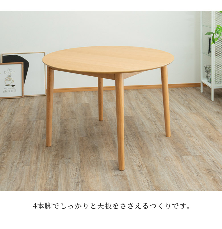 未来商会 ダイニングテーブル 2人掛け 105cm幅 テーブル 円形 丸