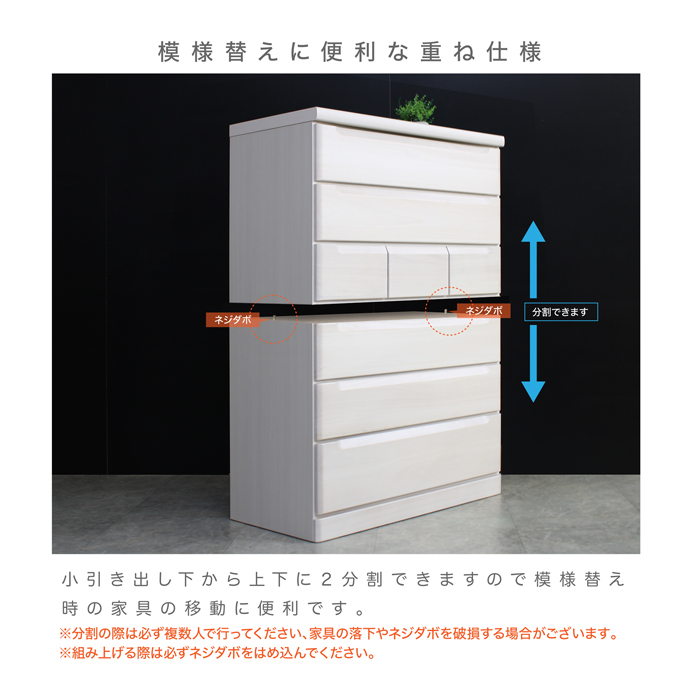 未来商会 ハイチェスト 幅100 国産 日本製 チェスト 収納 箪笥 洋服