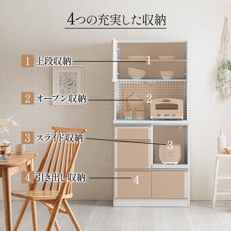 未来商会 キッチンボード 完成品 80cm 食器棚 キッチン収納 80 レンジ