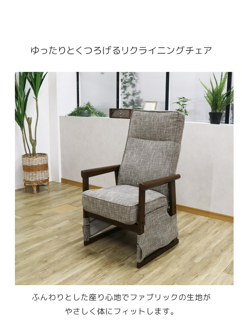 未来商会 こたつ椅子 ダイニングチェア ハイタイプ 肘掛付き