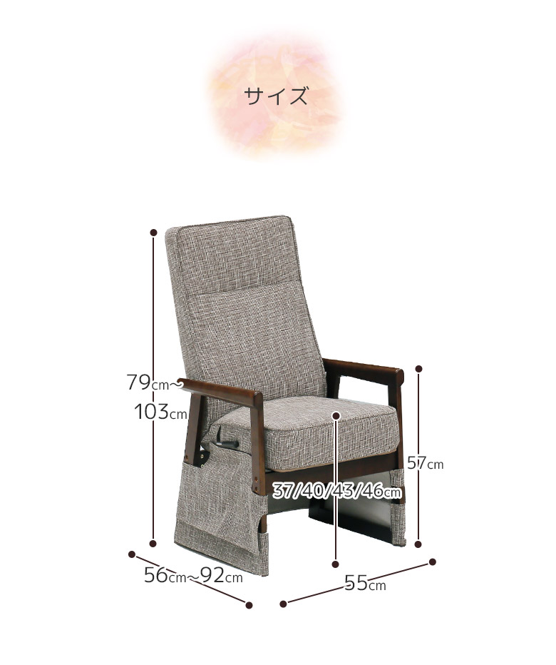 未来商会 こたつ椅子 ダイニングチェア ハイタイプ 肘掛付き