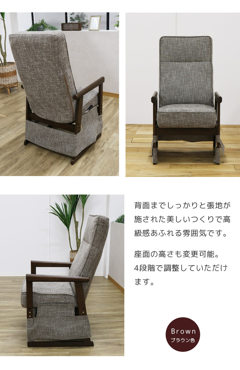 椅子 ryuruke dショッピング |リクライニング 肘掛け付き 回転 座椅子