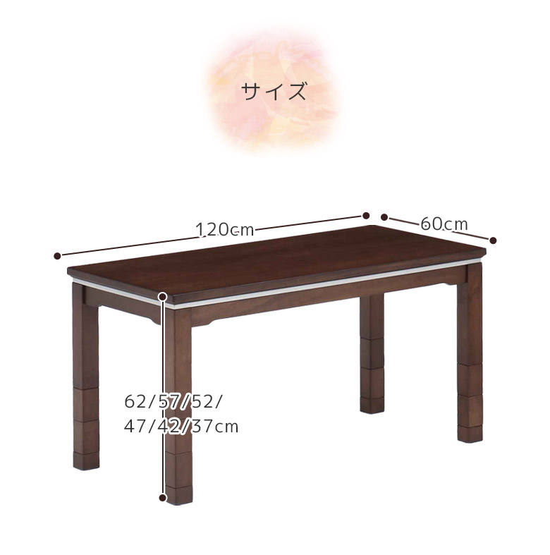 未来商会 ダイニングこたつテーブル 長方形 ハイタイプ 幅120cm