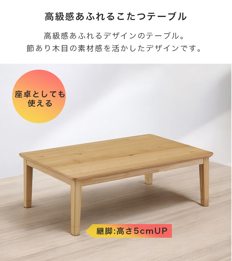 未来商会 こたつ テーブルのみ 幅105cm コタツ 暖卓 コタツテーブル