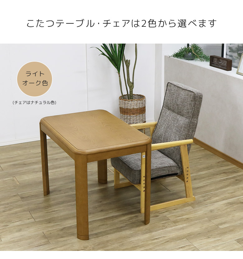 SALE】【19800円→16200円】こたつタイプ ダイニングテーブル イス4脚セット 中古 リサイクル