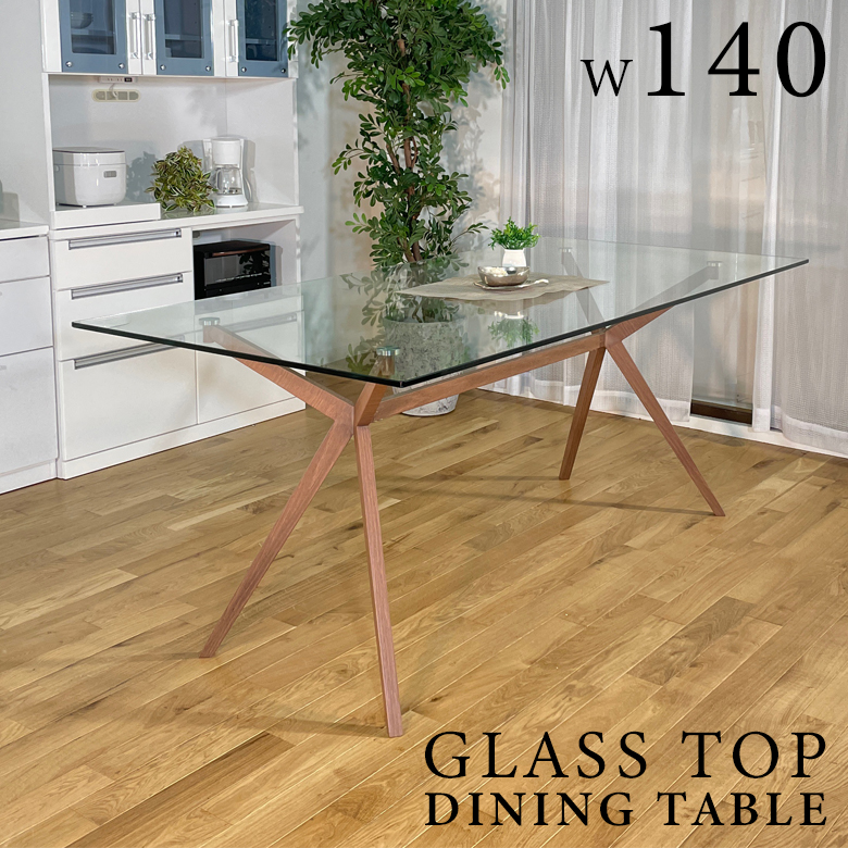 ダイニングテーブル 4人掛け 幅140cm テーブル おしゃれ 4人用 ガラス