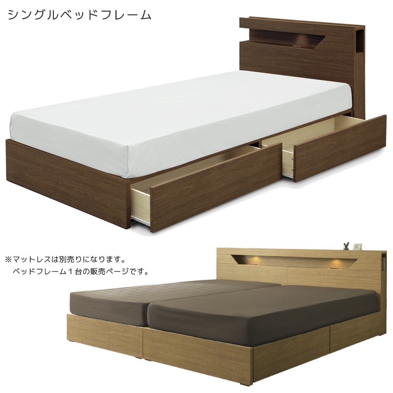 シングルベッド ツインベッド用 収納付き ベッドフレーム ツインベッド 